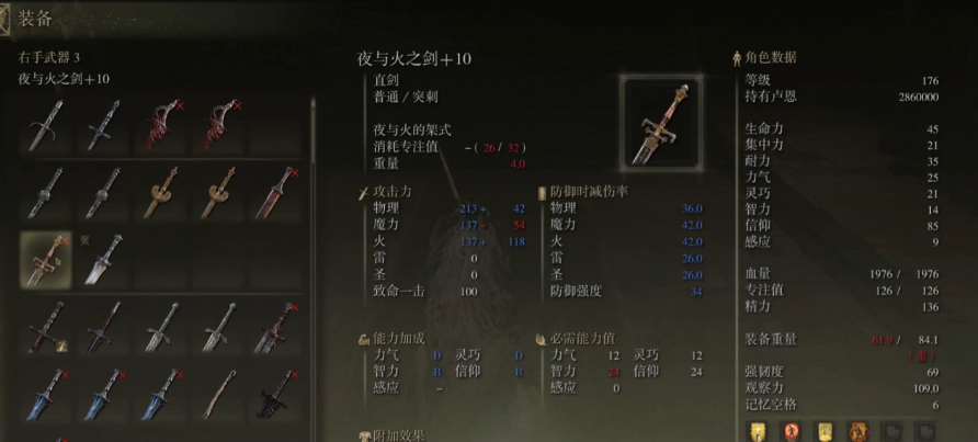 艾尔登法环法师最强武器在哪