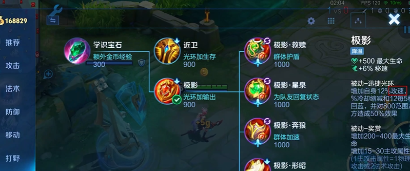 王者荣耀狂暴太乙出装铭文是什么 王者荣耀狂暴太乙出装铭文是什么