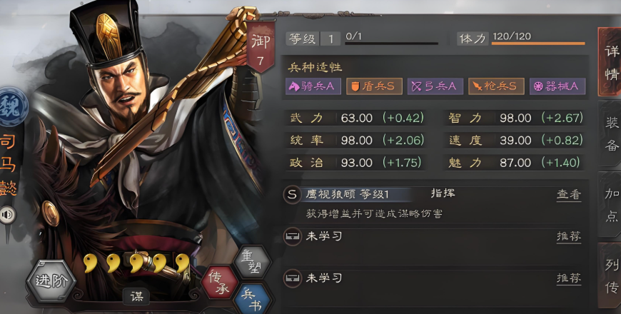 三国志战略版华佗出什么好
