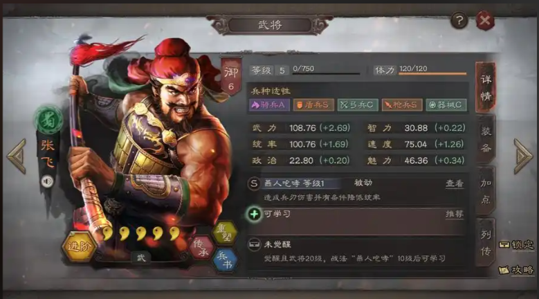 三国志战略版张飞关羽怎么搭配