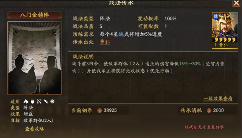 三国志战略版邓艾怎么加属性点