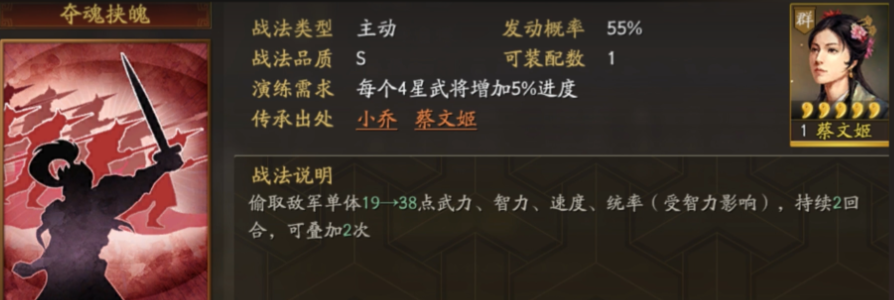 三国志战略版邓艾怎么加属性点