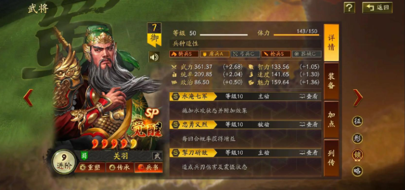 三国志战略版张飞关羽怎么搭配
