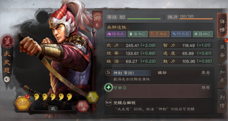 三国志战略版甘宁孙尚香太史慈强度如何
