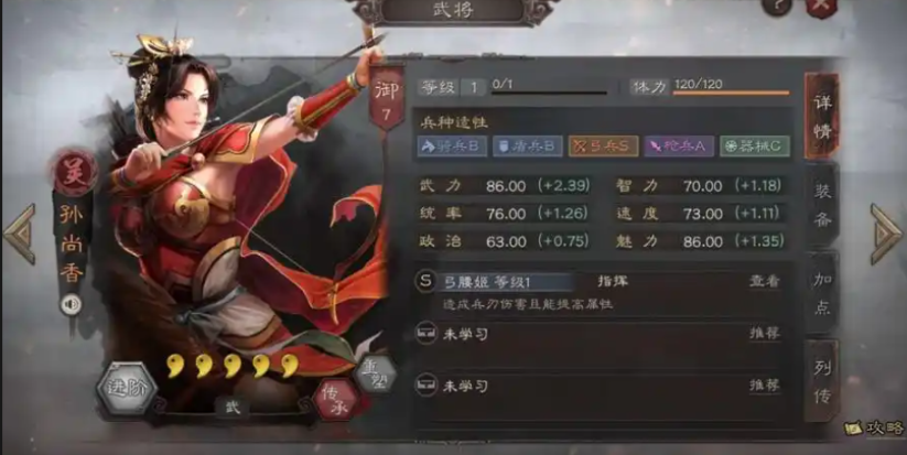 三国志战略版甘宁孙尚香太史慈强度如何