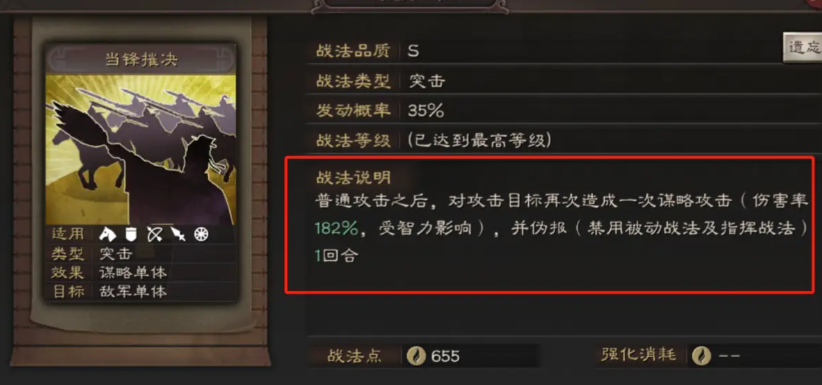 三国志战略版郭淮魏盾兵书怎么选