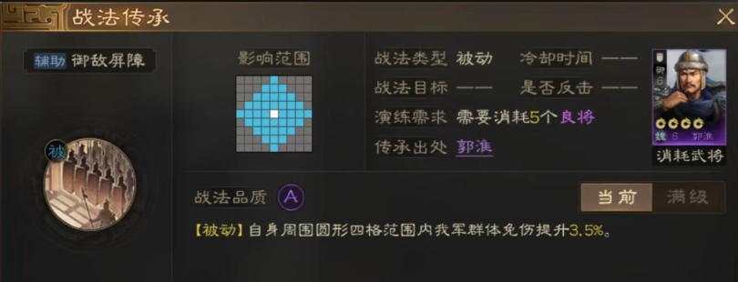 三国志战略版华佗怎么加属性