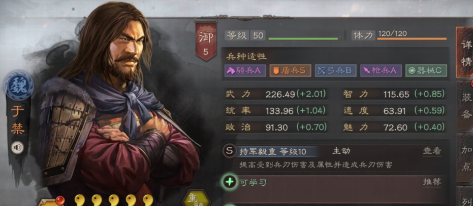 三国志战略版于禁用什么兵书