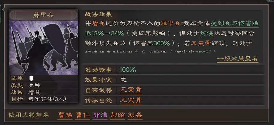 三国志战略版于禁用什么兵书