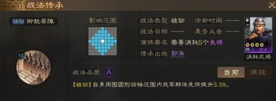 三国志战略版于禁用什么兵书