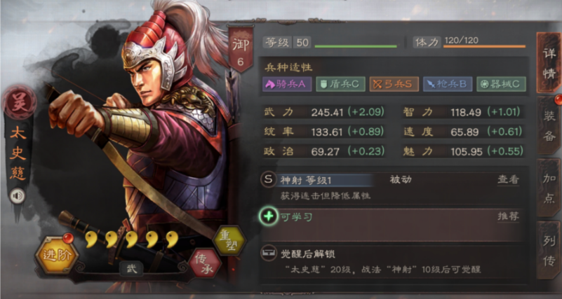 三国志战略版周瑜怎么配最好