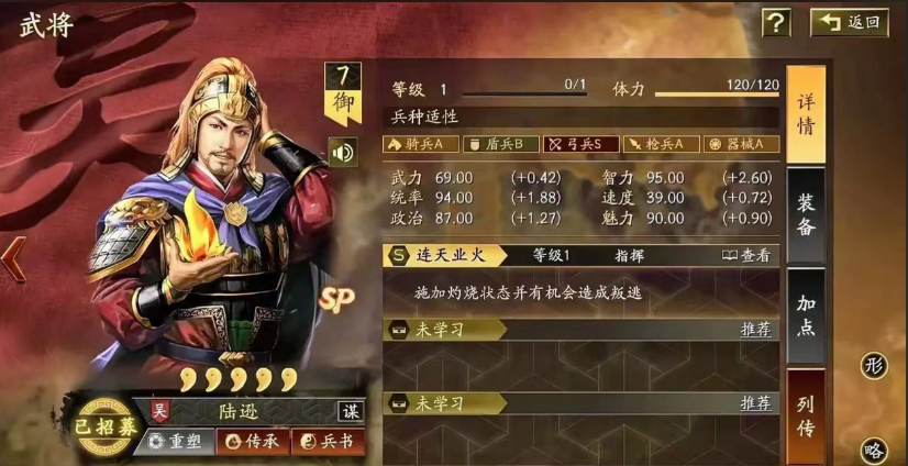 三国志战略版周瑜怎么配最好