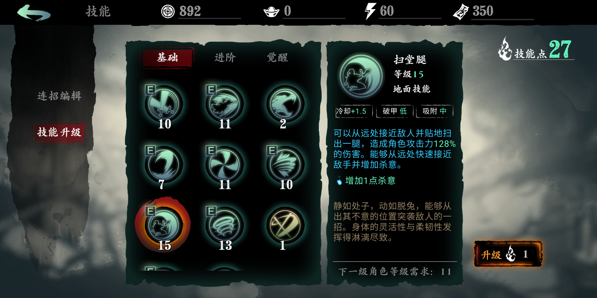 影之刃3魂爆炎灭怎么装配 影之刃3魂爆炎灭怎么装配