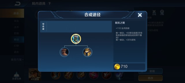 王者荣耀克制刘禅的出装出什么
