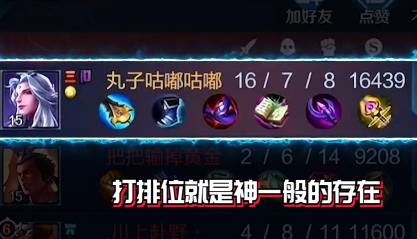 王者荣耀小明高伤害出装怎么出