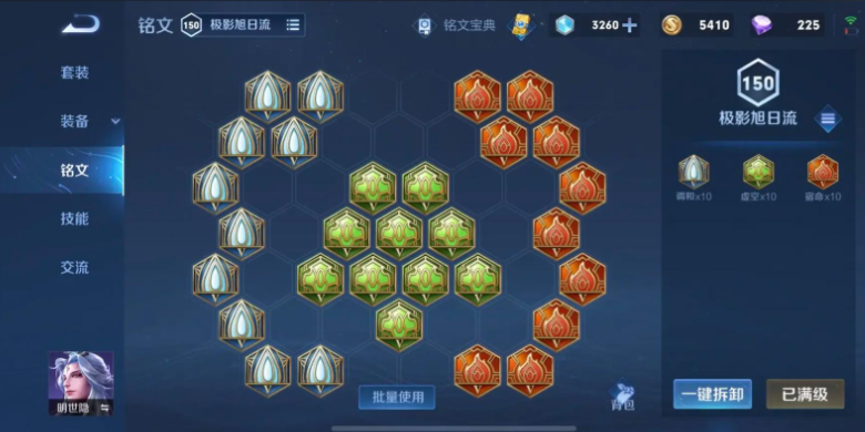 王者荣耀小明高伤害出装怎么出