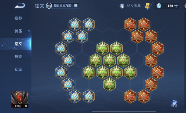王者荣耀是白起出装怎么搭配