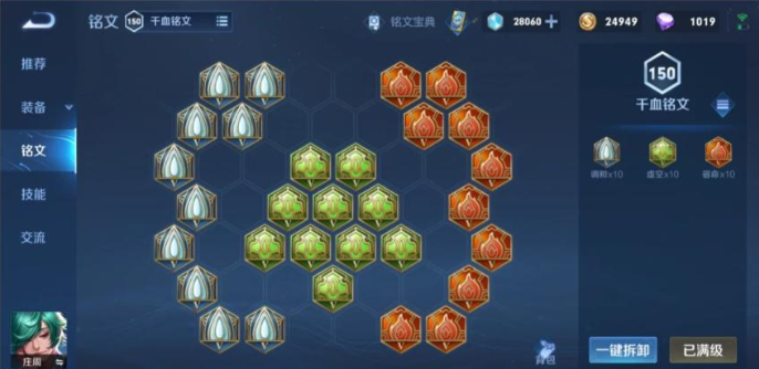 王者荣耀最强庄周最强出装怎么出