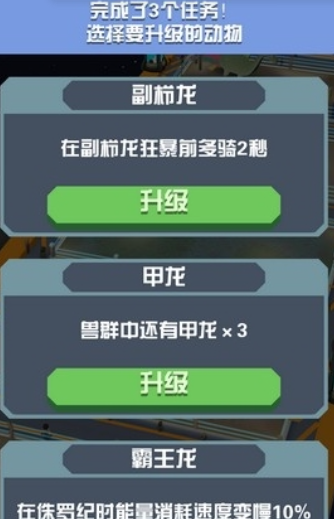 疯狂动物园恐龙蛋在哪
