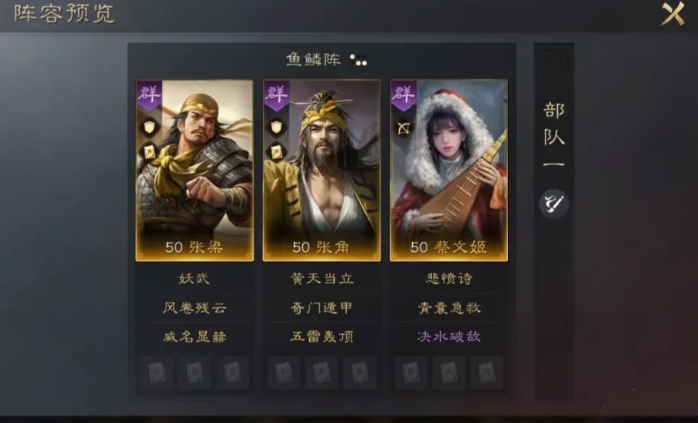率土之滨蔡文姬怎么配点
