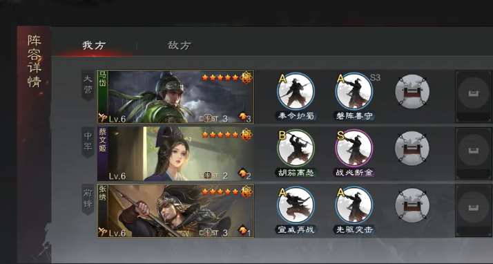 率土之滨蔡文姬怎么配点