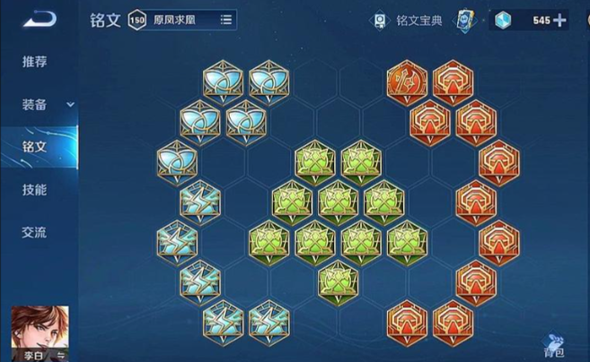 王者荣耀李白打野出装怎么出