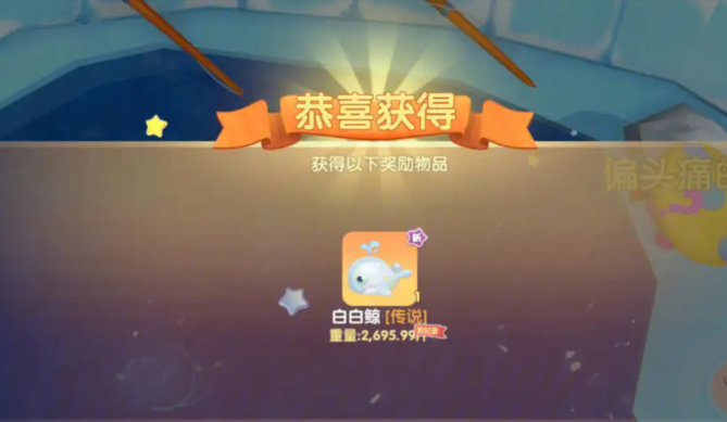 摩尔庄园热气球怎么用鱼换家具