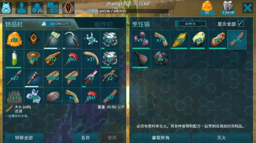 方舟生存进化副栉龙吃什么蛋饲料