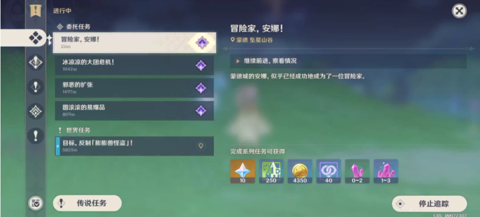 原神精炼用磨矿怎么获得