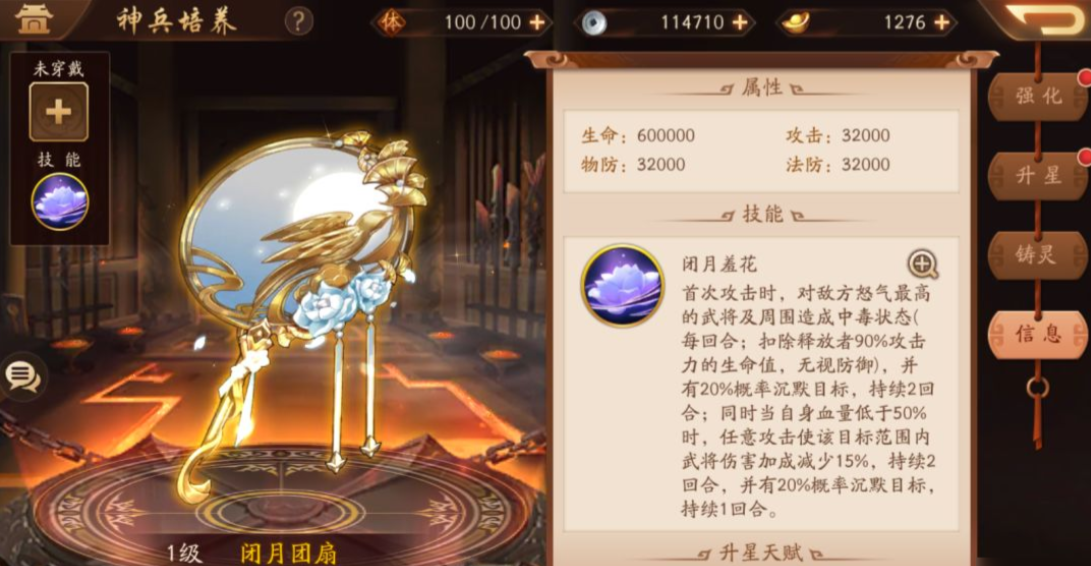 少年三国志2主角配什么神兵