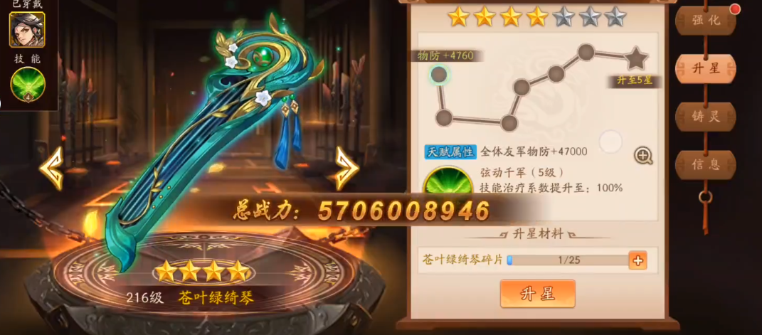 少年三国志2主角配什么神兵