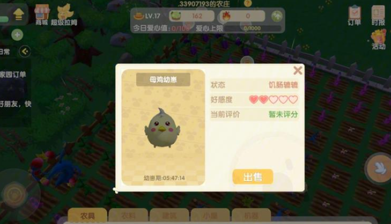 摩尔庄园小鸡怎么刷好感度