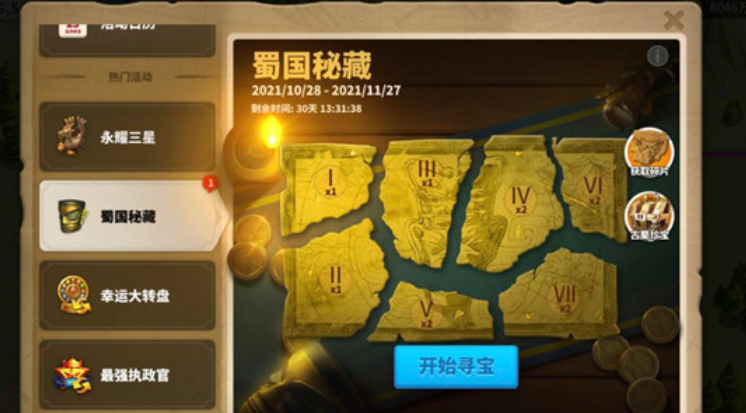 万国觉醒中奇怪的宝藏怎么找到