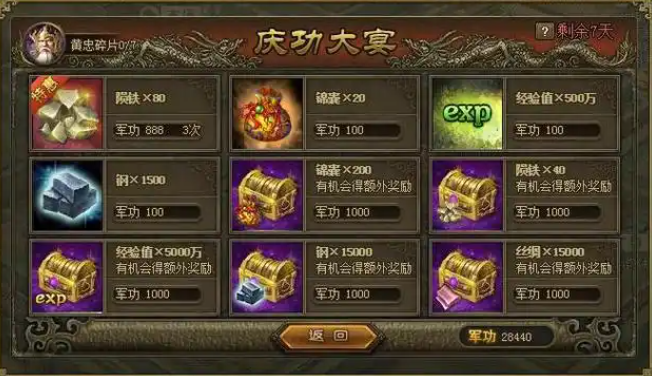 攻城掠地高阶军功怎么开启