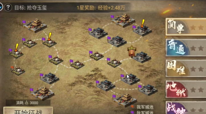 攻城掠地剧本获得什么