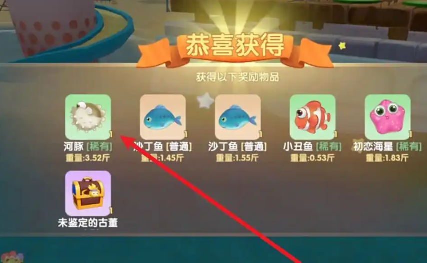 摩尔庄园河豚怎么获取