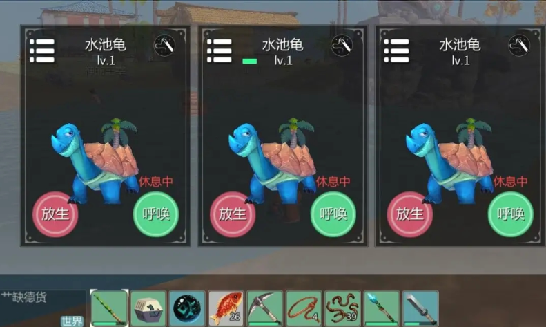 创造与魔法如何抓龟