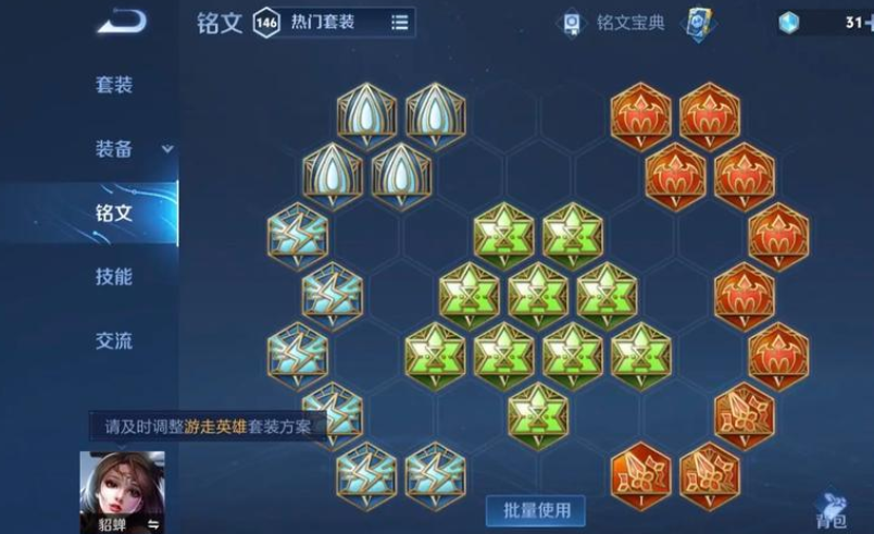 王者荣耀貂蝉的伤害出装怎么出