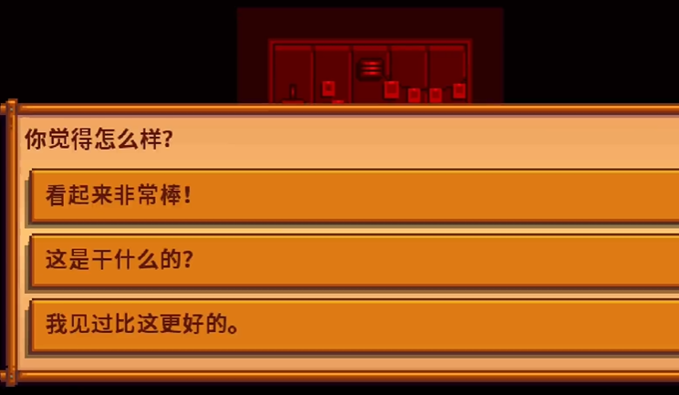 星露谷物语海莉密室选什么
