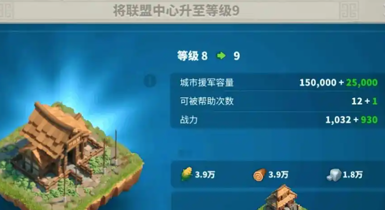 万国觉醒怎么拿联盟贡献第一