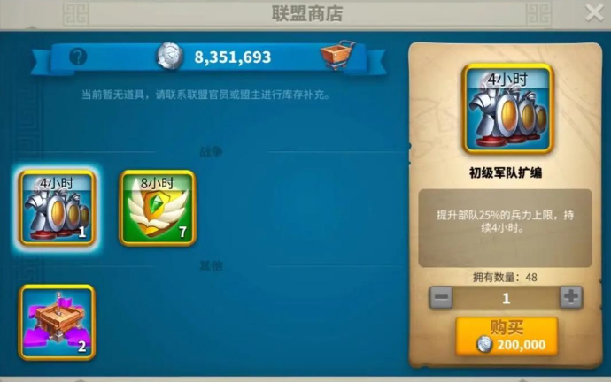 万国觉醒怎么拿联盟贡献第一