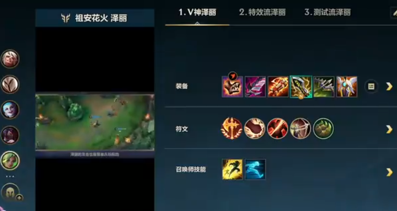 lol手游泽丽怎么出装