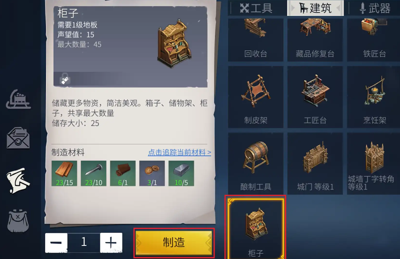 冰原守卫者柜子哪里出