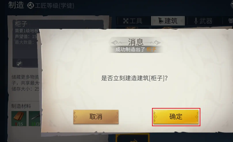 冰原守卫者柜子哪里出