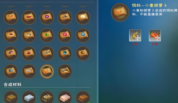 创造与魔法龙虾钓饵怎么制作