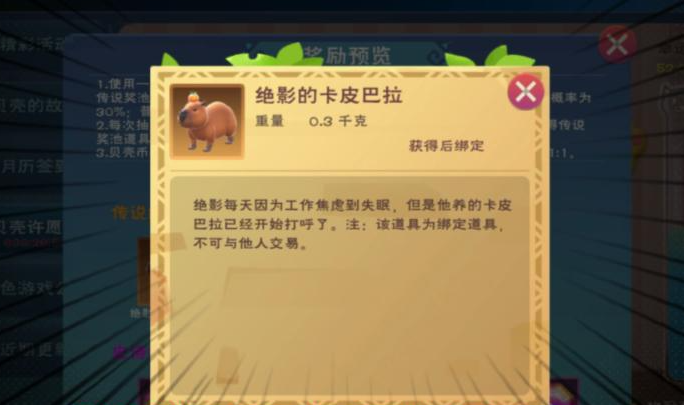 创造与魔法贝壳币有什么用
