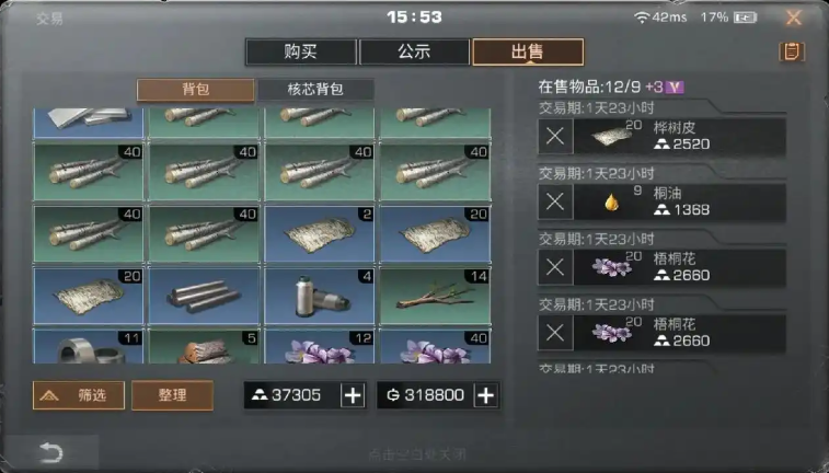 明日之后伐木工赚钱有什么思路