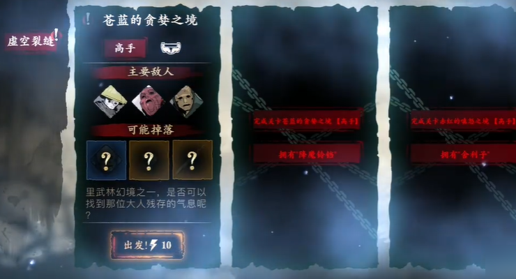 影之刃练级刷什么