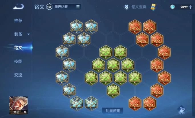 王者荣耀黄忠铭文出装怎么搭配