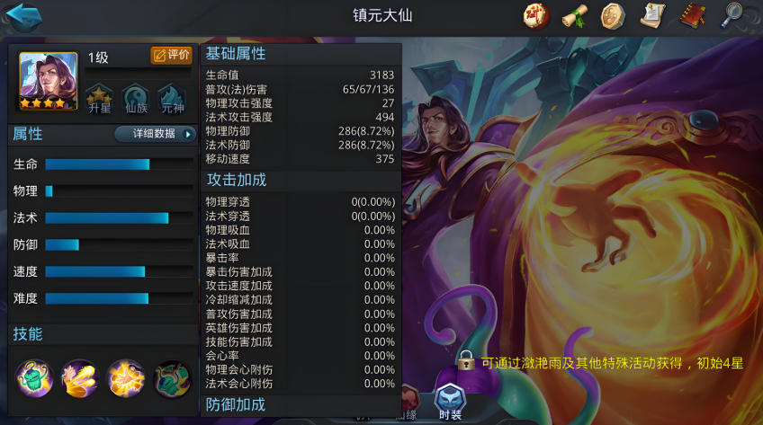 乱斗西游2后期玩什么英雄好